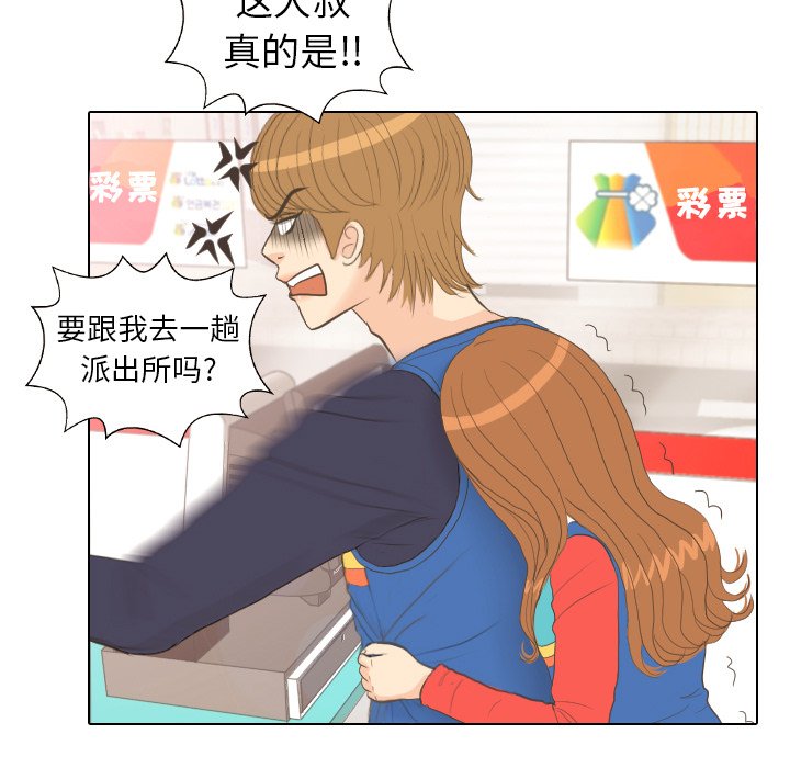 第13話 - 第90张
