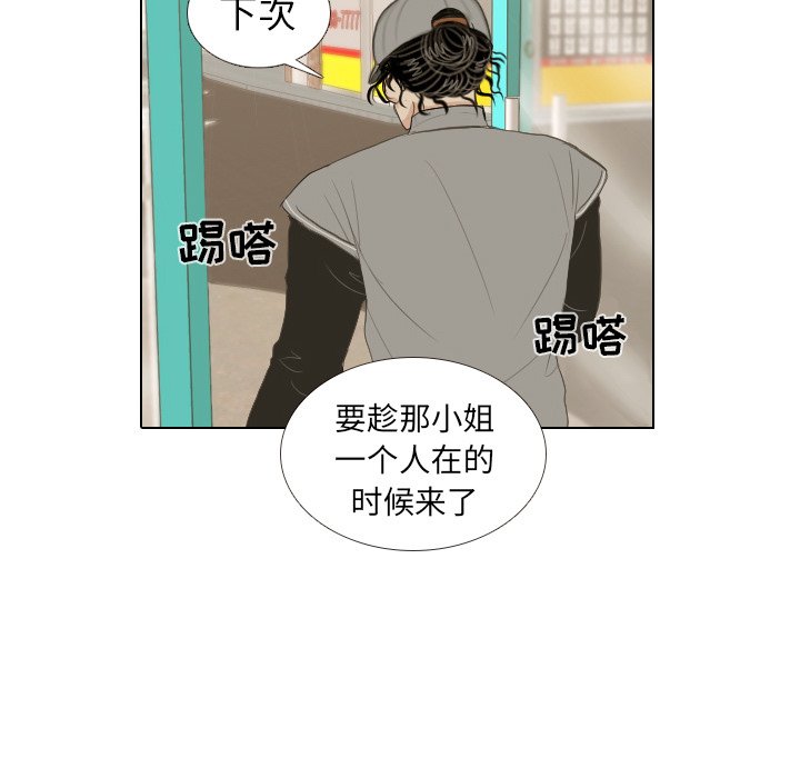 第13話 - 第94张