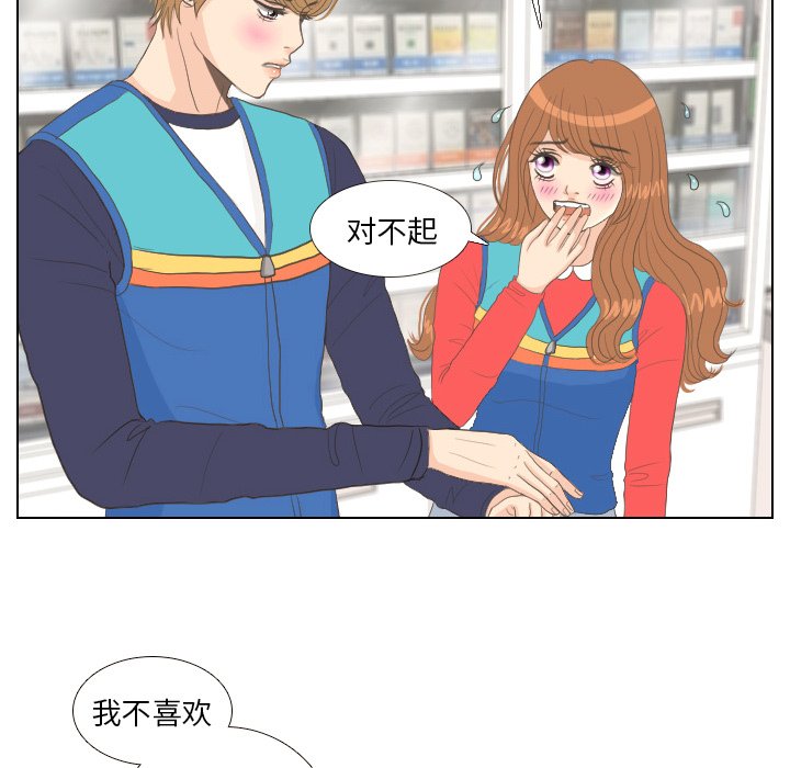 第14話 - 第11张
