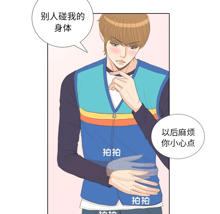 第14話 - 第12张