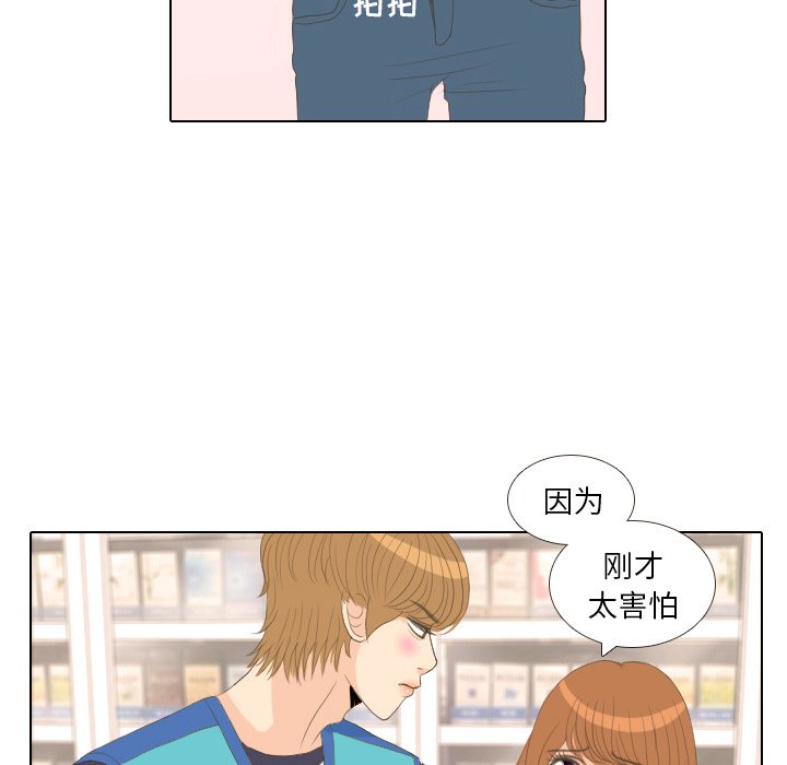 第14話 - 第13张