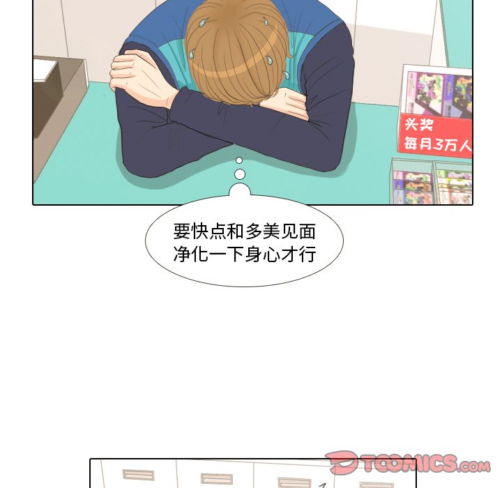 第14話 - 第29张