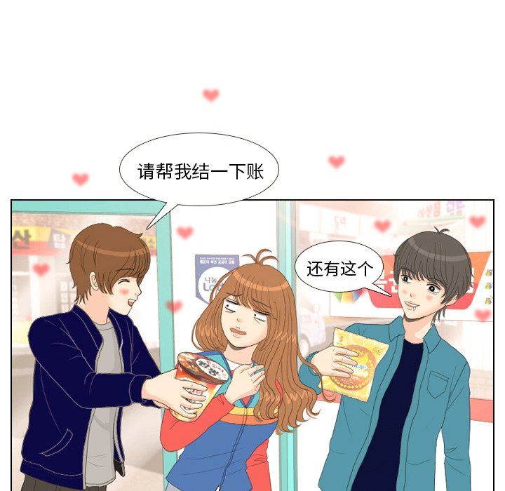第14話 - 第36张