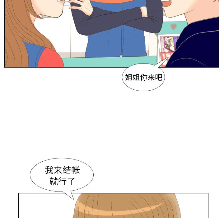 第14話 - 第38张