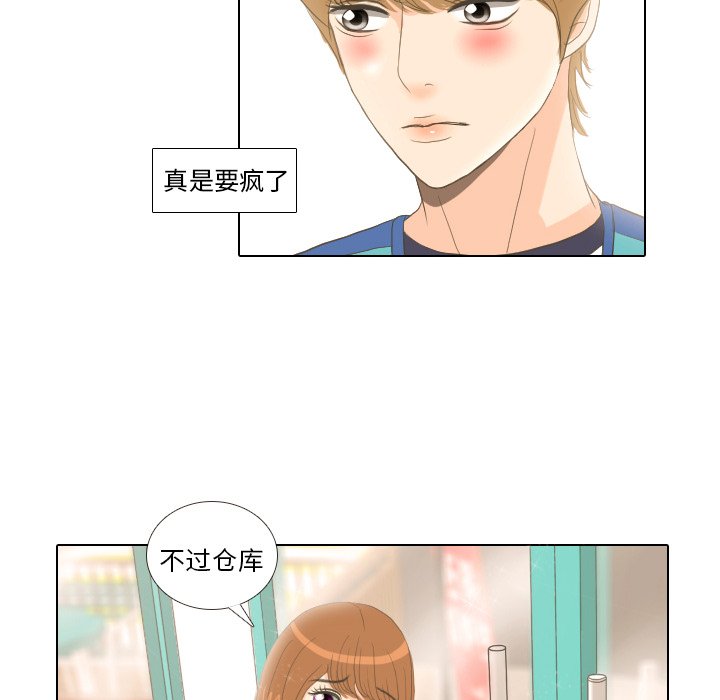 第14話 - 第42张