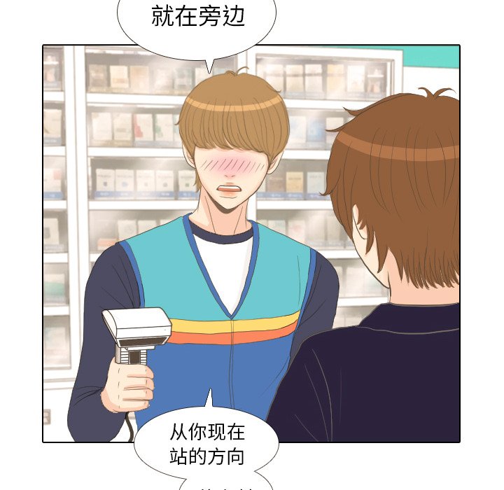 第14話 - 第44张