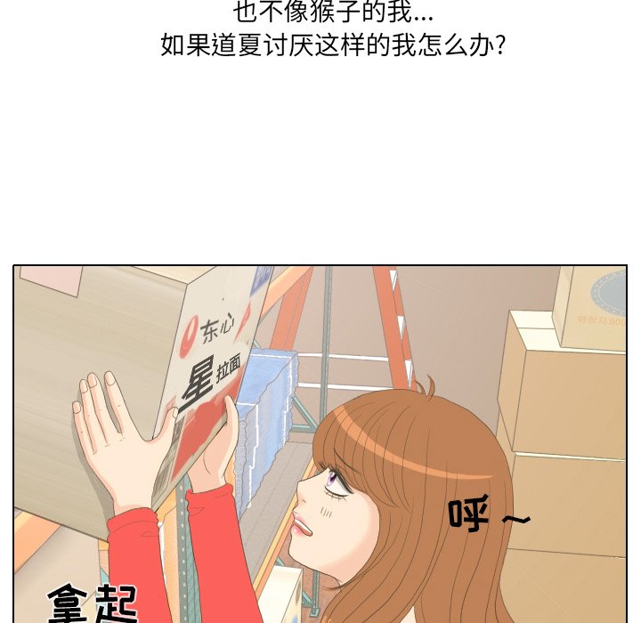 第14話 - 第52张
