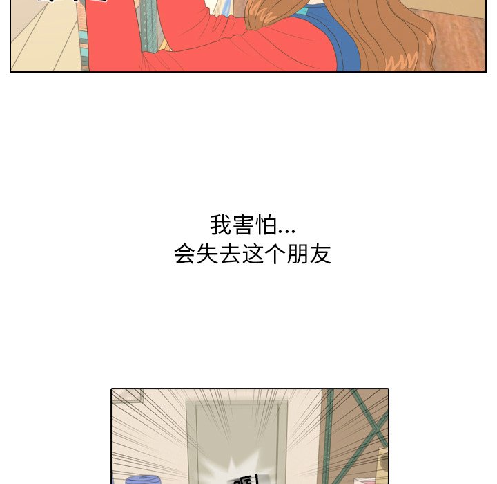 第14話 - 第53张