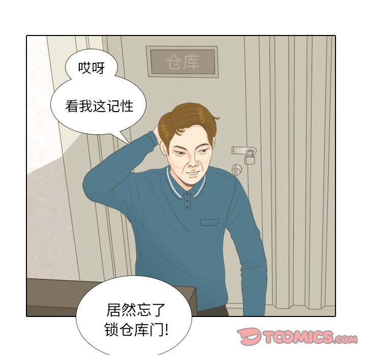 第14話 - 第57张