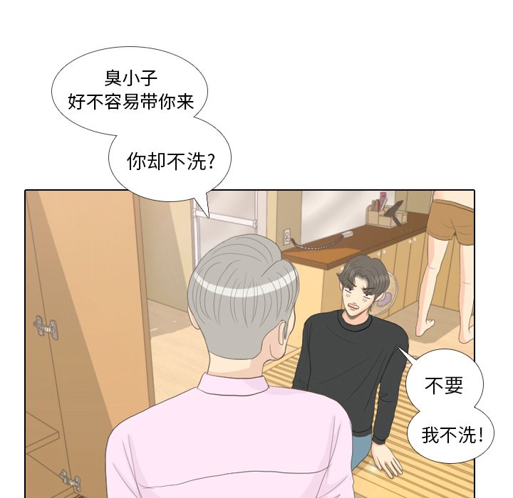 第14話 - 第70张