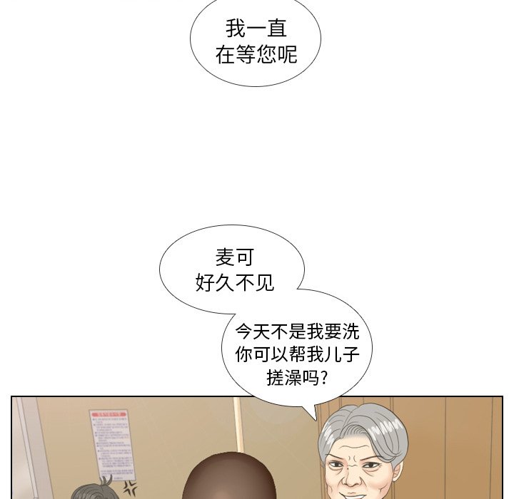 第14話 - 第75张