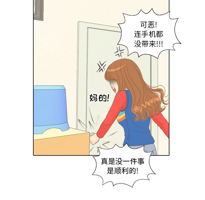 第15話 - 第14张