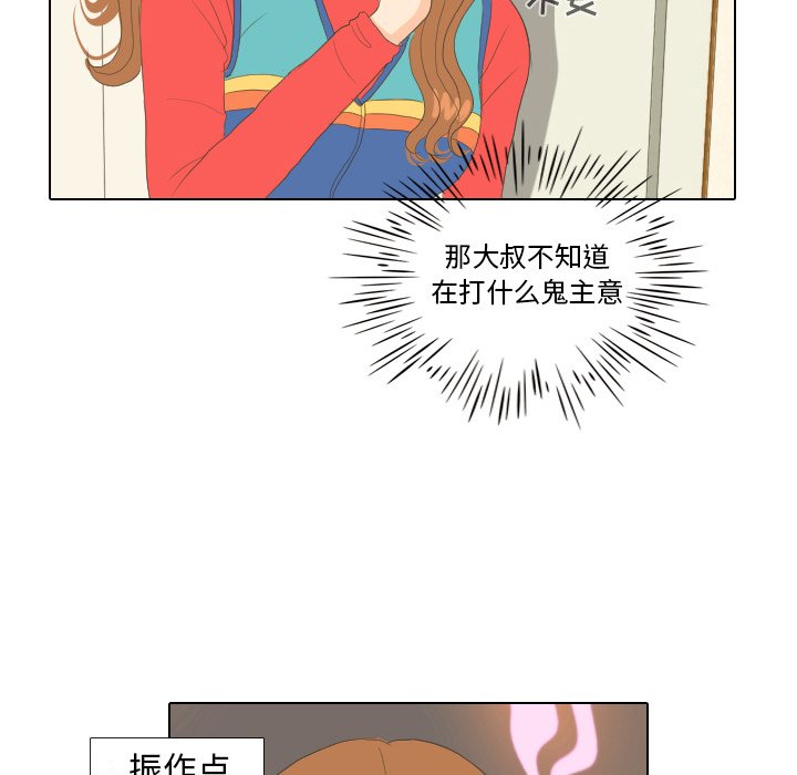 第15話 - 第31张