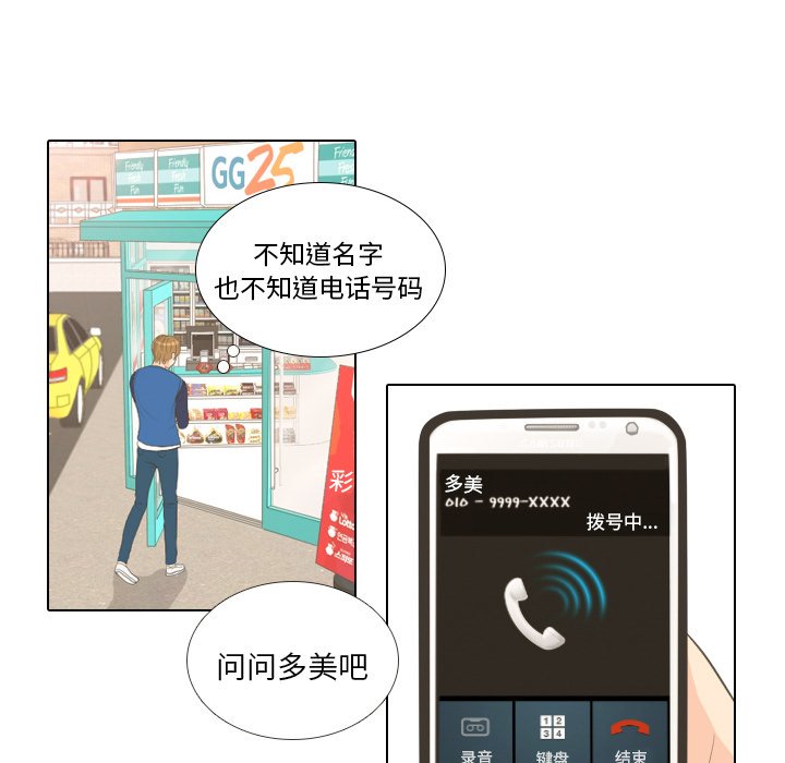 第15話 - 第47张