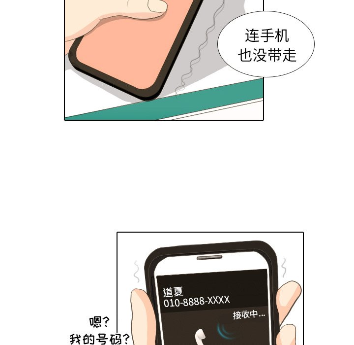 第15話 - 第52张