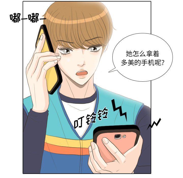 第15話 - 第54张
