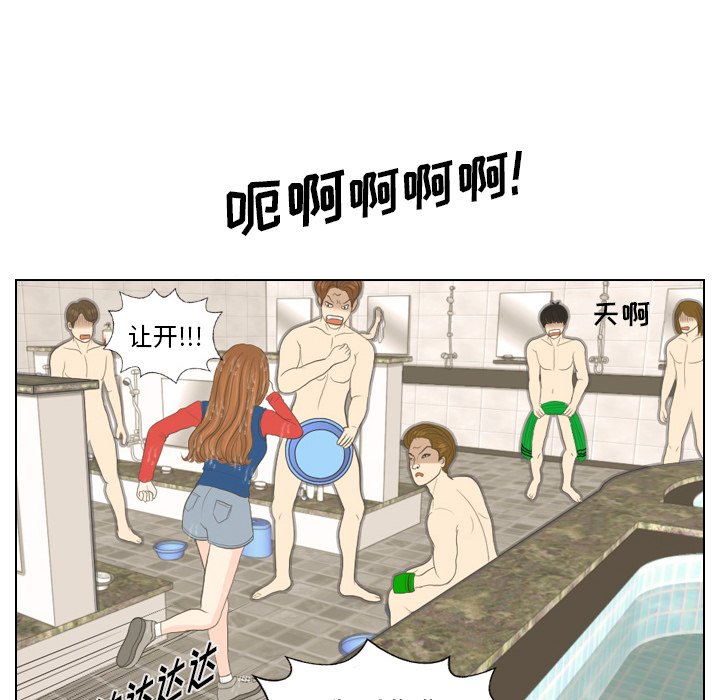 第16話 - 第16张