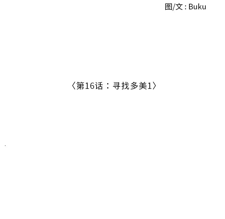 第16話 - 第27张
