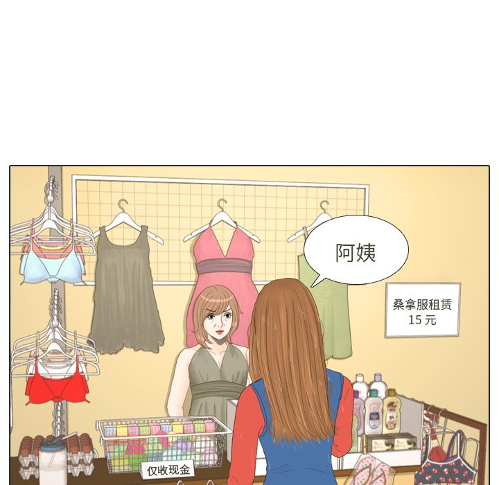 第16話 - 第40张