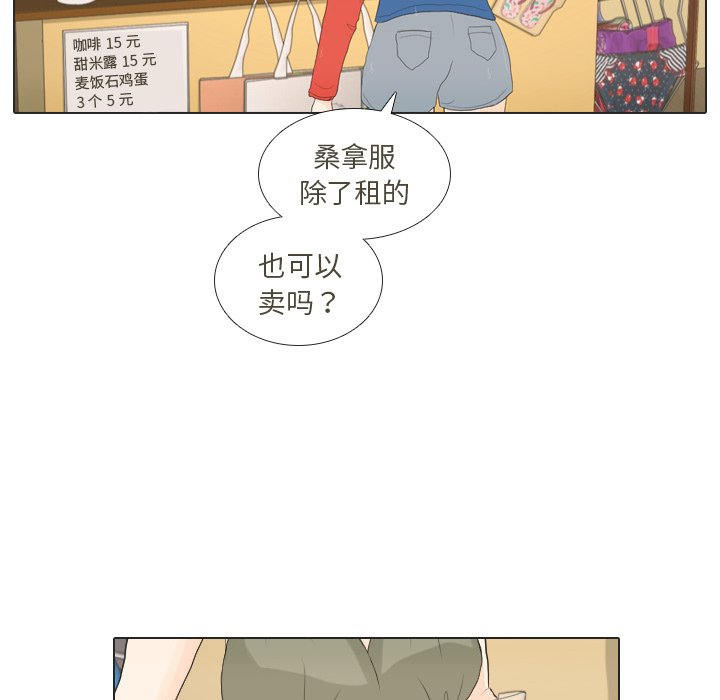 第16話 - 第41张