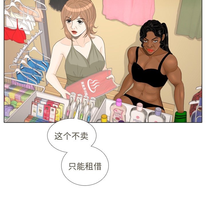 第16話 - 第43张