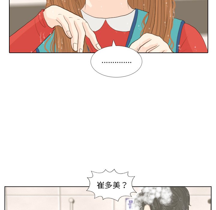 第16話 - 第7张