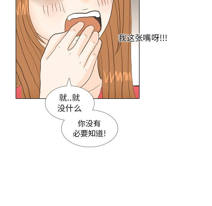 第16話 - 第90张