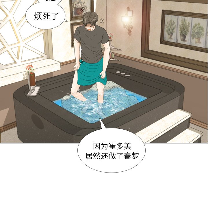 第17話 - 第37张