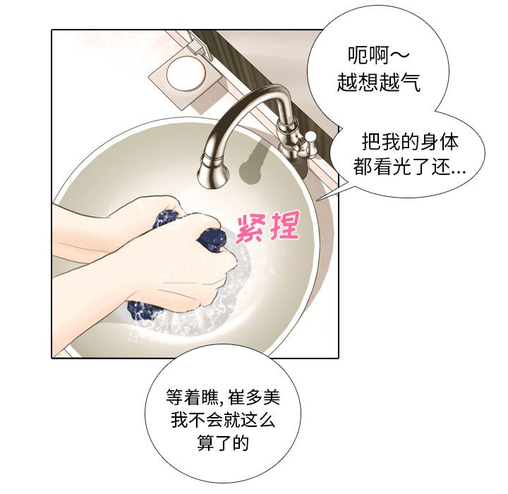 第17話 - 第43张