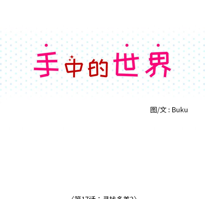 第17話 - 第46张