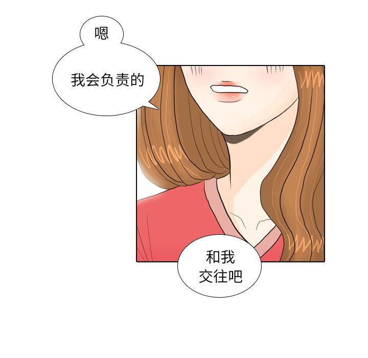 第17話 - 第6张
