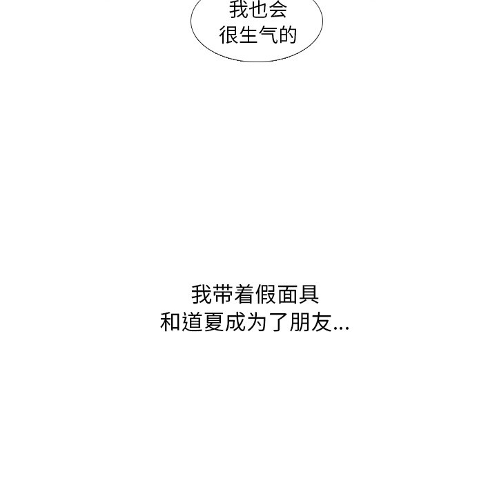 第17話 - 第74张