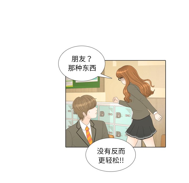 第18話 - 第17张