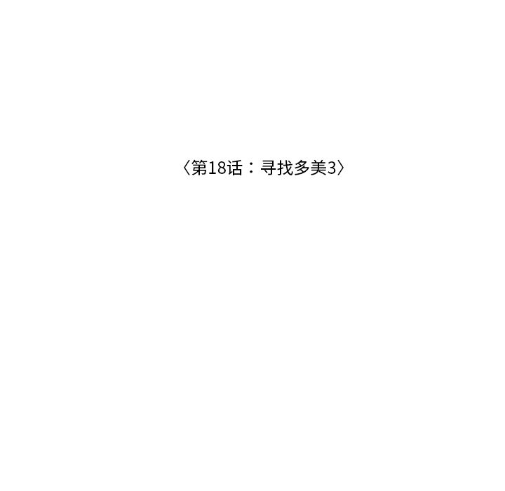 第18話 - 第21张