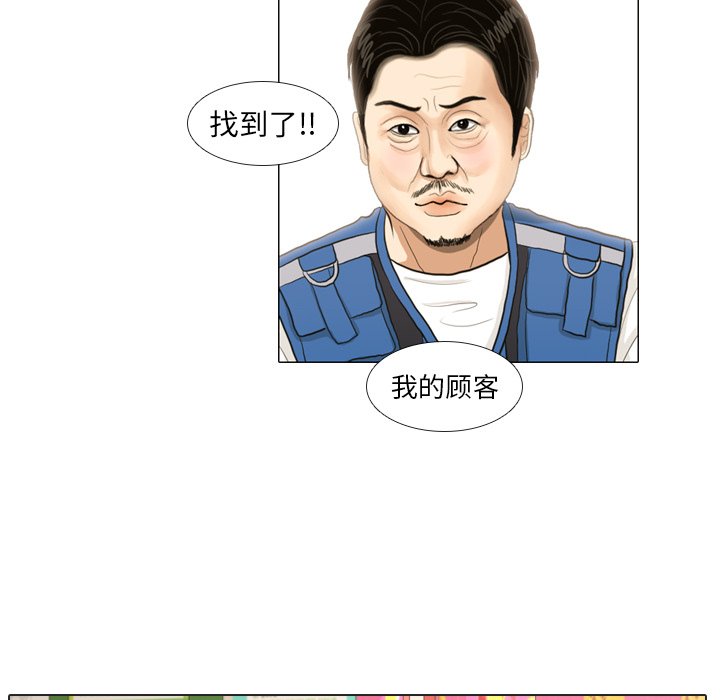 第18話 - 第36张