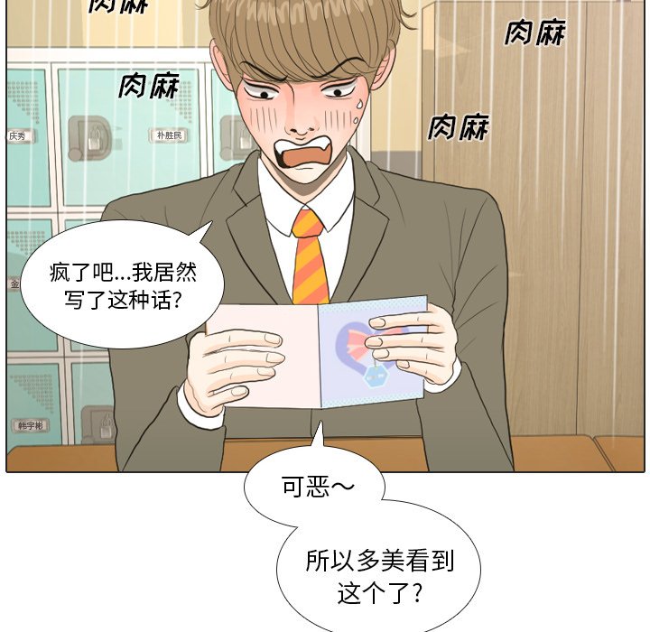 第18話 - 第50张