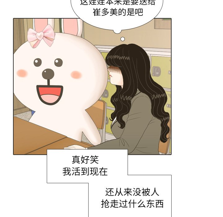 第18話 - 第55张