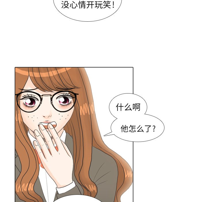 第19話 - 第38张