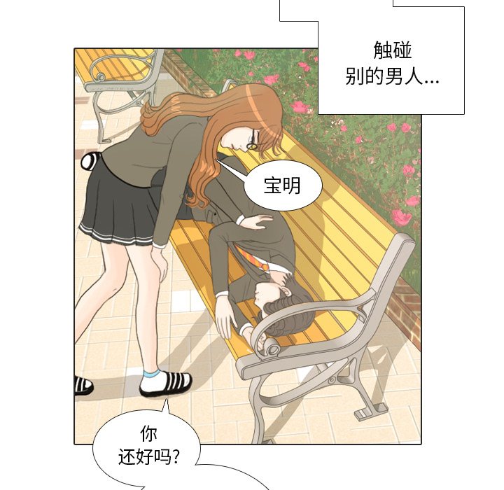 第19話 - 第42张