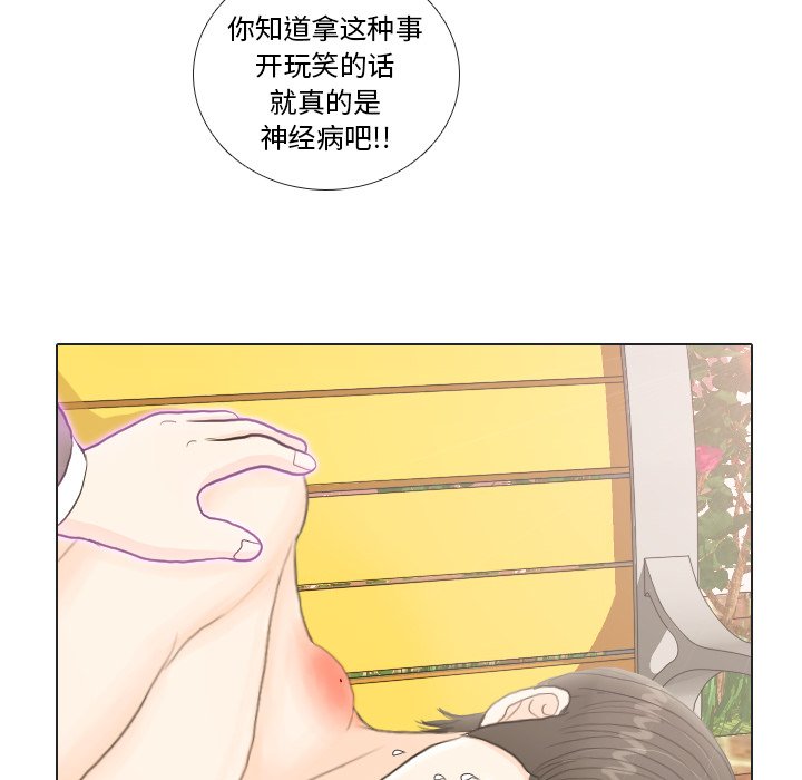 第19話 - 第43张