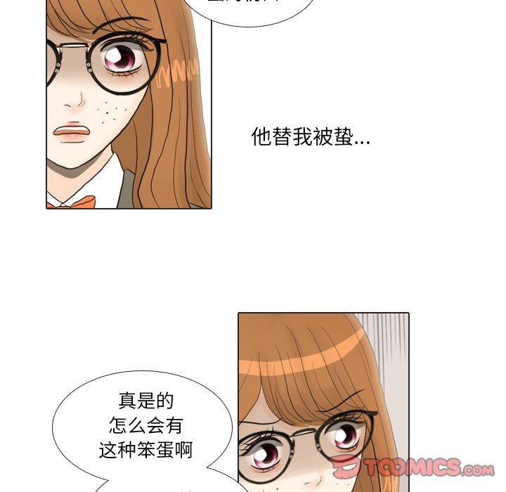 第19話 - 第45张