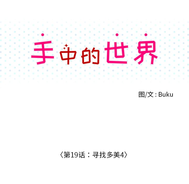 第19話 - 第48张