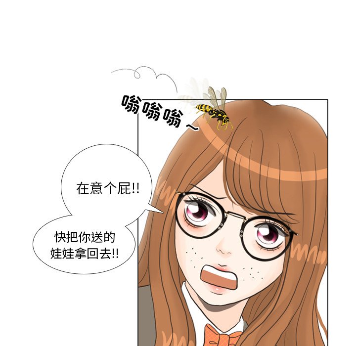第19話 - 第6张