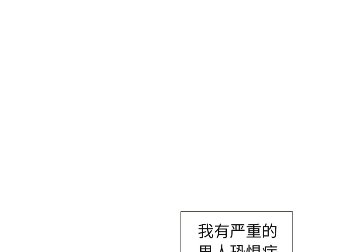 第2話 - 第0张