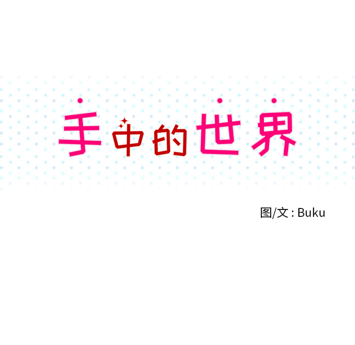 第2話 - 第13张