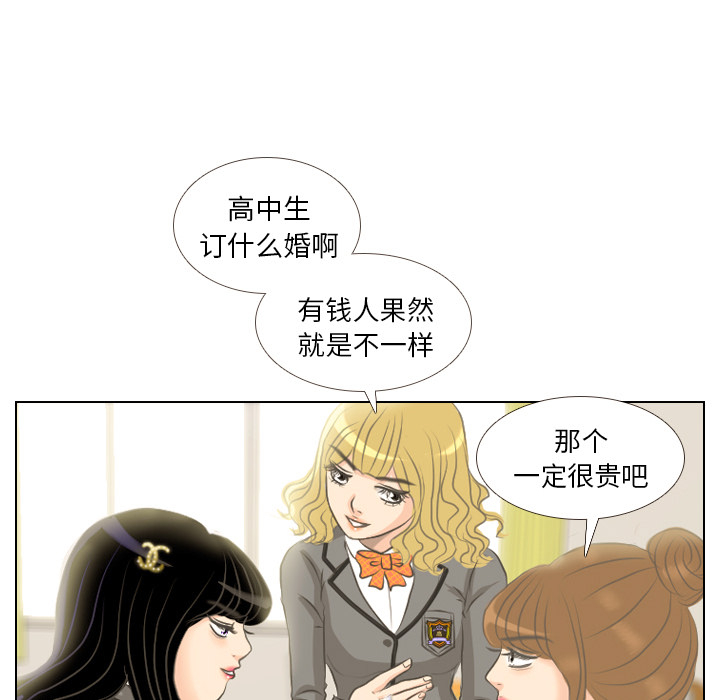 第2話 - 第22张