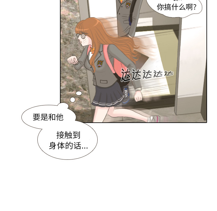 第2話 - 第8张