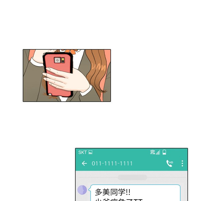第20話 - 第15张