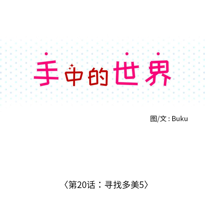 第20話 - 第17张