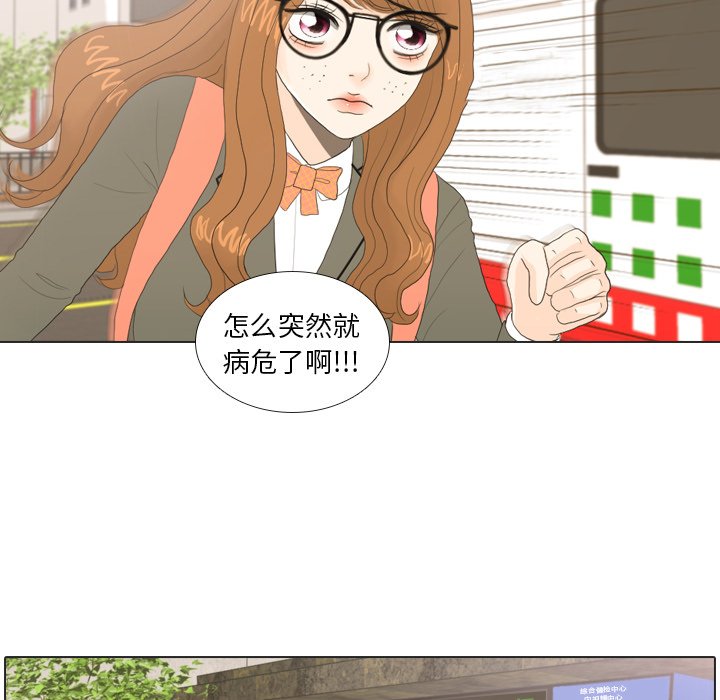 第20話 - 第20张